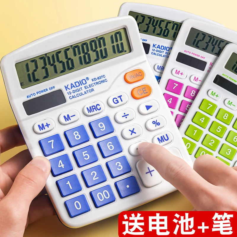 递乐多功能计算器办公用女时尚会计大号屏幕按键计算机学生品器小