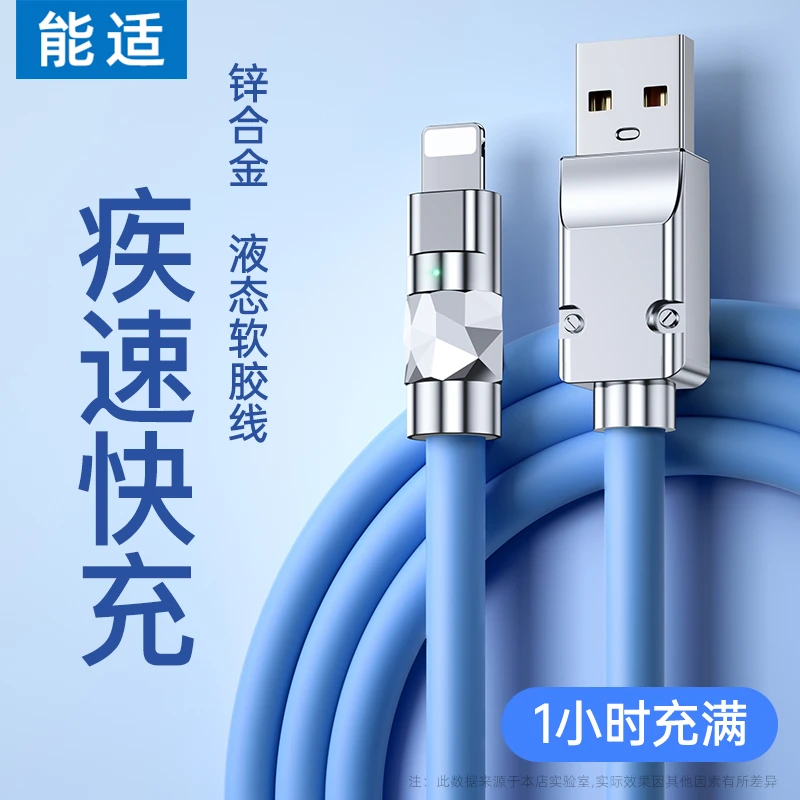 能适快充适用iPhone苹果15数据线usb14充电线13手机12器PD30W11pr