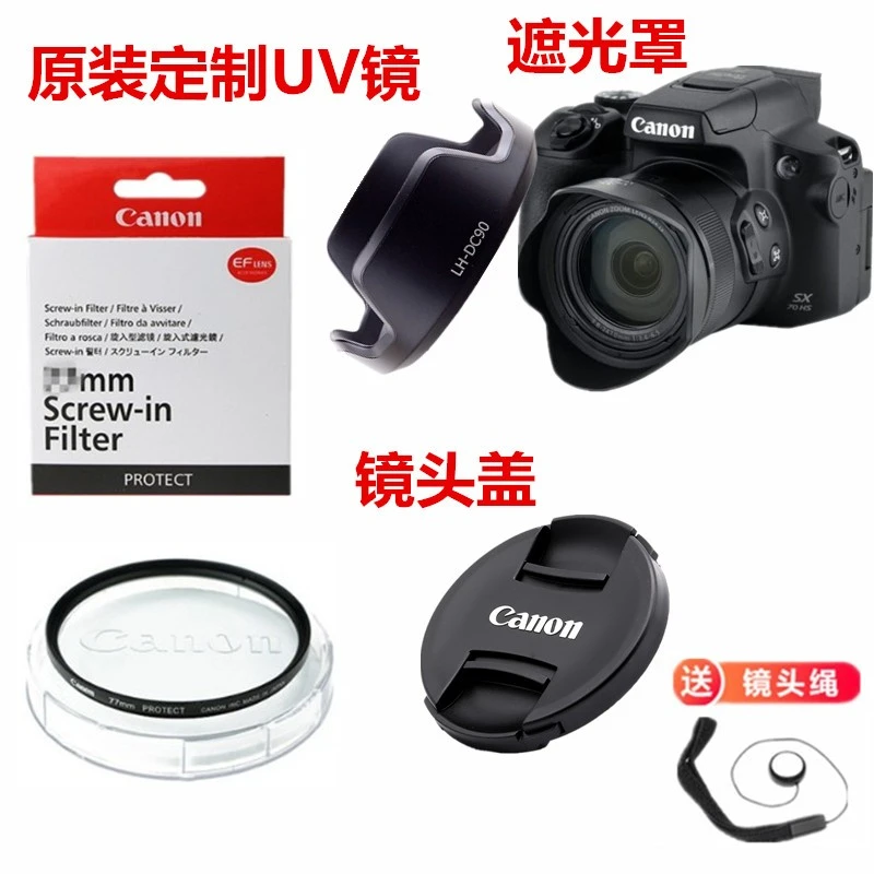 《今日优选》 佳能PowerShot SX60 hs SX70 HS长焦相机遮光罩