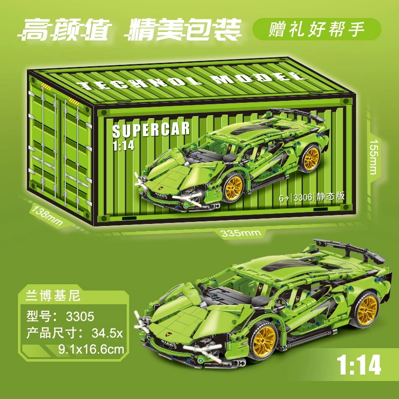 兰博基尼1:14积木拼装孩子玩具跑车小朋友开发大脑积木桌面摆件WK