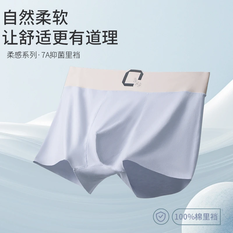 新款螺纹男士内裤100棉7A抑菌底裆无痕舒适四角裤礼盒装夏季