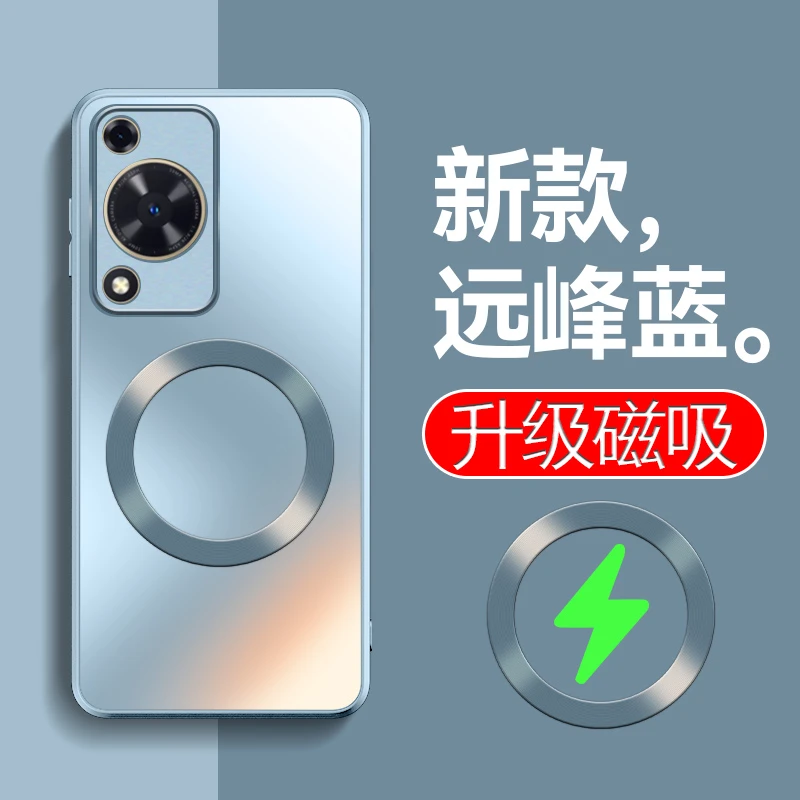 适用华为畅享70防摔手机壳纯色AG畅享70磁吸式磁吸圈无线充防指纹