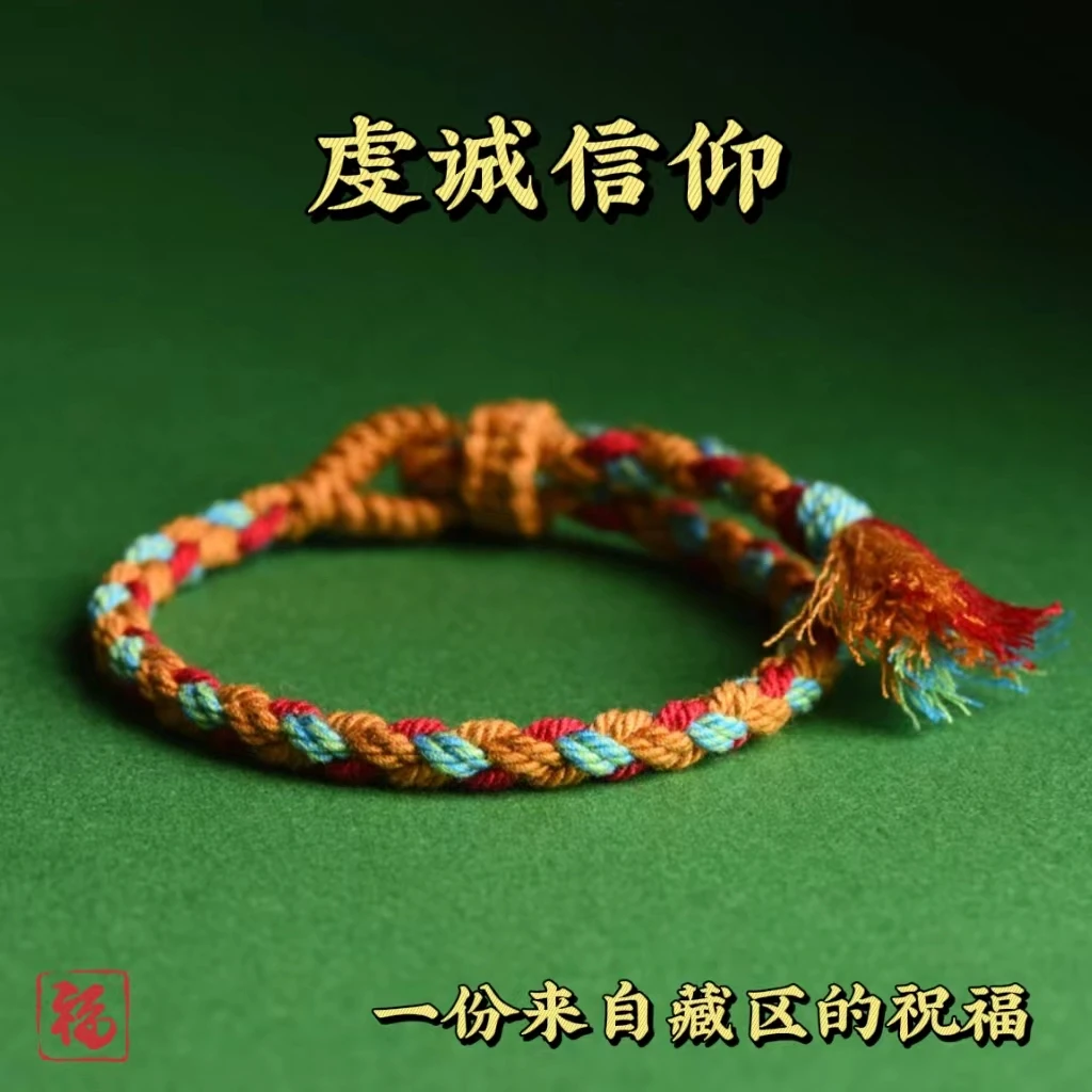 原创藏式手绳吊坠绳转运手编可调节高档手搓棉线新中式民族风粗款