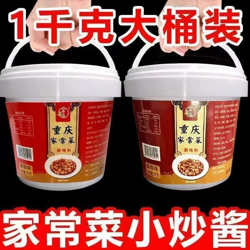 餐千味重庆家常菜小炒酱荤素皆可一酱多用炒腊肉回锅肉干锅