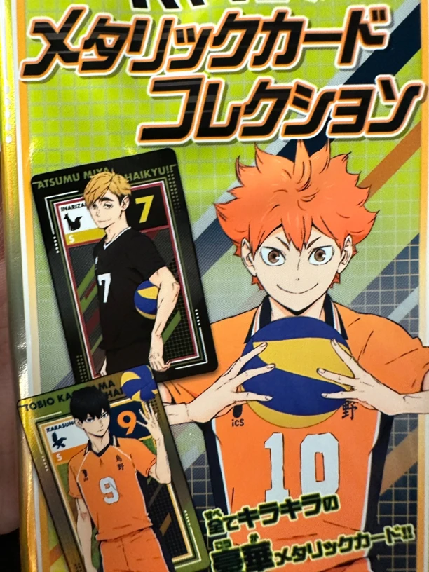 排球少年金属卡 一包一张（满百包邮 未成年禁止下单）