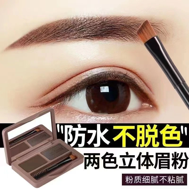 2023新款眉粉女防水防汗不脱色自然持久眉笔正品初学者