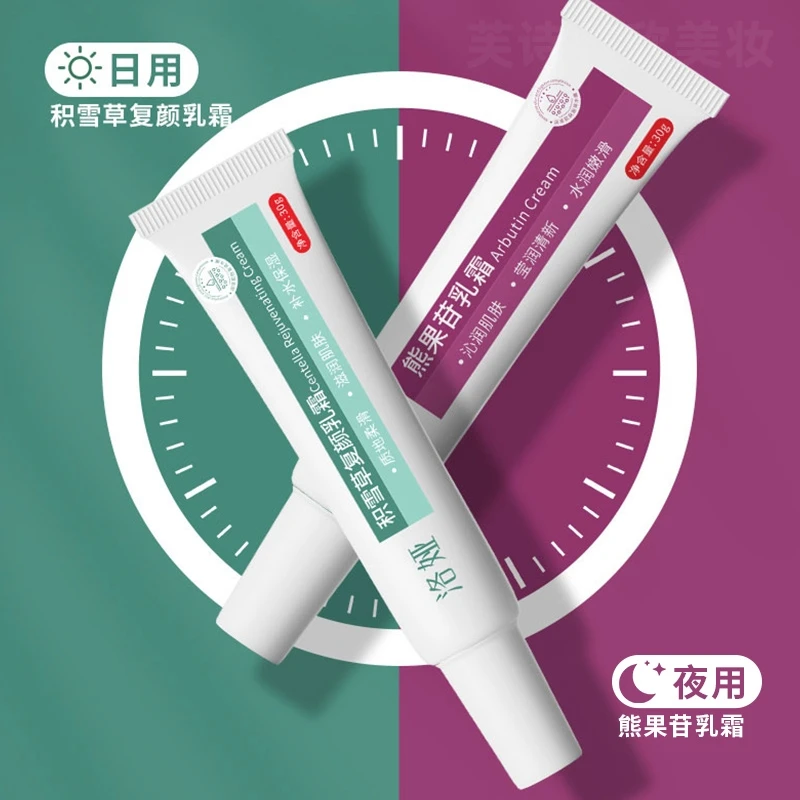 复方熊果苷乳霜去黑提亮肤色淡化细纹补水保湿祛痘去黑头面霜通用