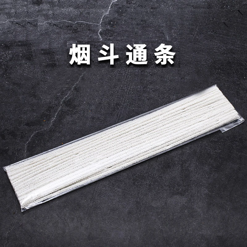 磐石超长不易掉毛通条30.5cm清理工具玉米斗新手烟斗一次性烟具