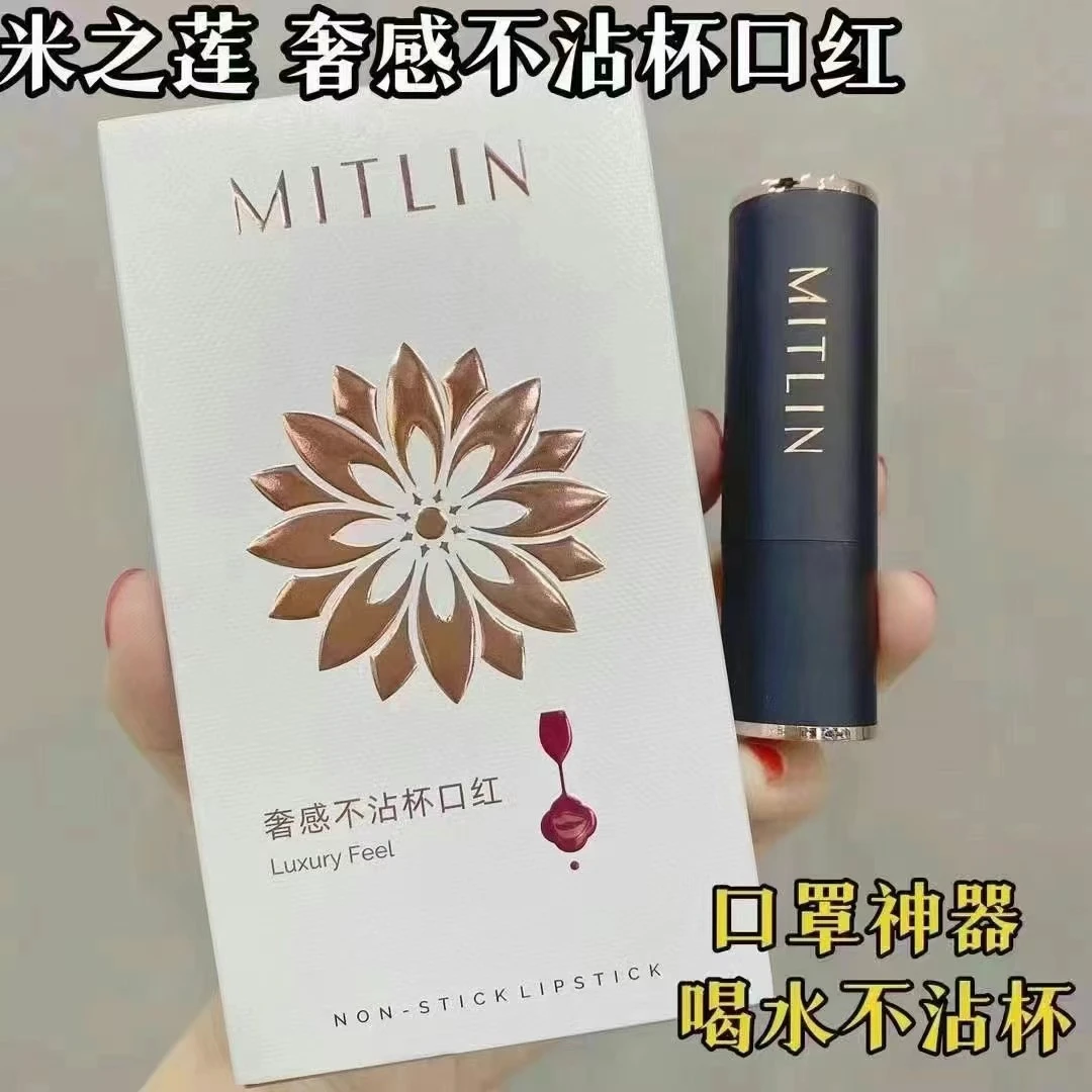 MITLIN米之莲奢感不沾杯不掉色润养雾面不易脱妆防水持久显白唇膏
