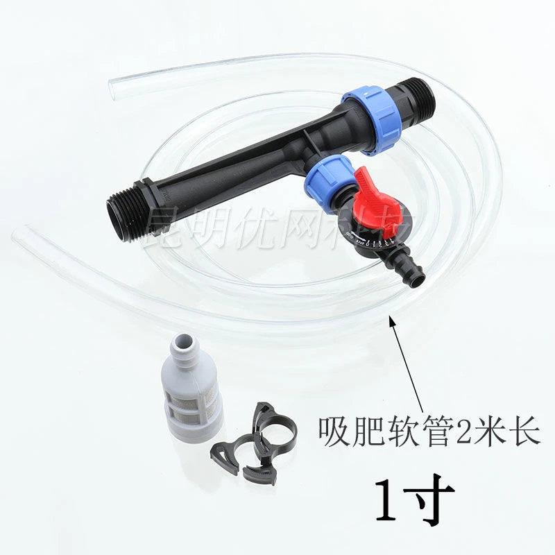 滴灌施肥器机水肥一体吸肥器文丘里注肥喷灌农用自动加肥灌溉设备