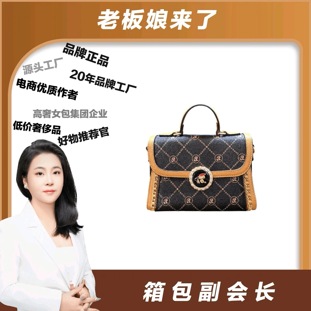 2025新款小鸟翻盖手提斜挎包3004咖啡色