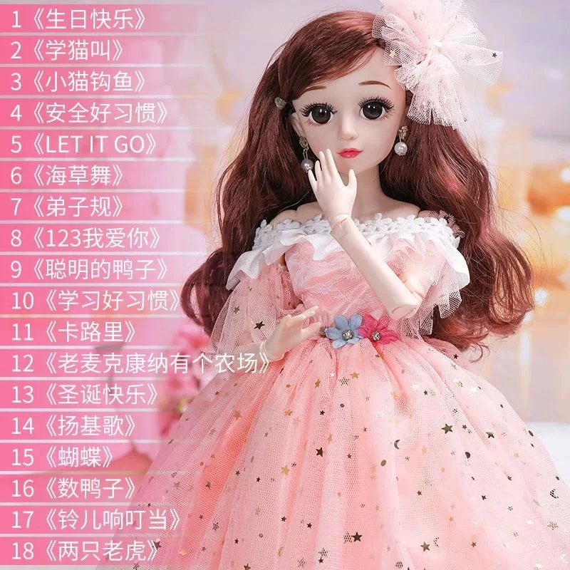 超大号洋娃娃女孩玩具公主会唱歌儿童礼物349-113