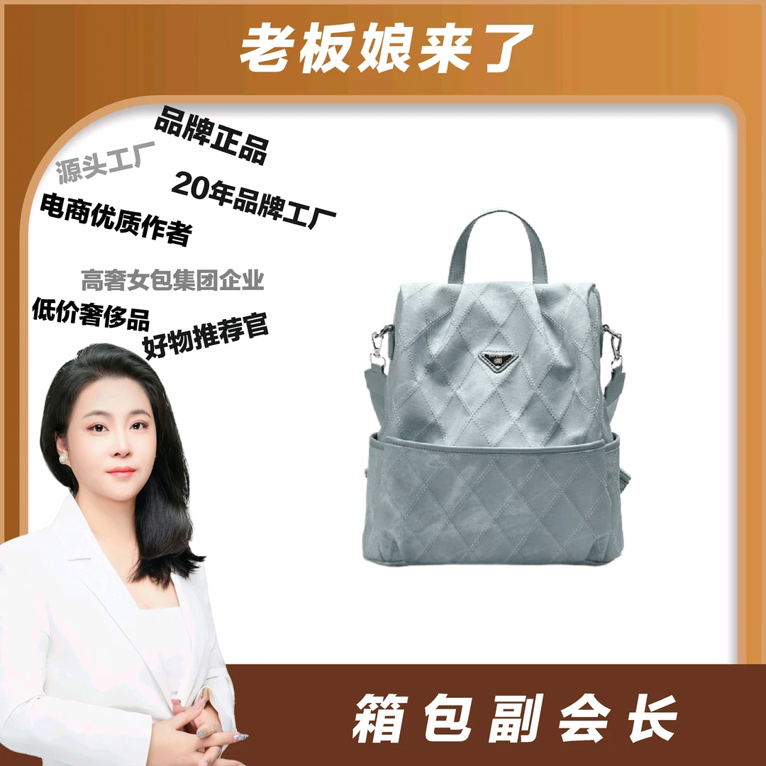 【维多利亚】BAVUERNY新款潮流百搭时尚背包轻奢旅行女士双肩包0367