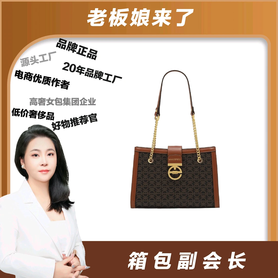 2024新款单肩斜挎链条包托特包8251