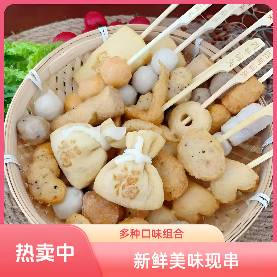 四号码头关东煮，组合装拍一发二360g/袋(10支装）