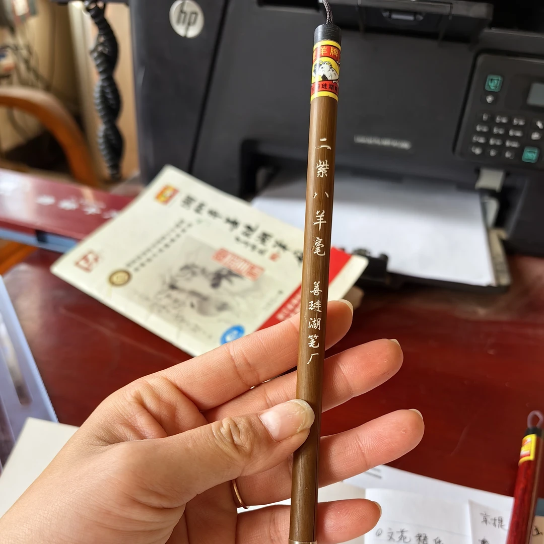 双羊牌善琏湖笔厂老笔二紫八羊毫