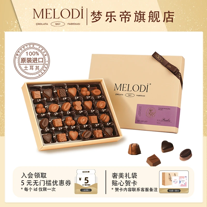 Melodi梦乐帝巧克力进口手工松露型巧克力礼盒装七夕节巧克力礼物
