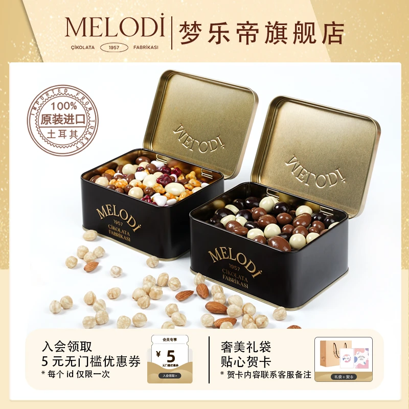 Melodi梦乐帝进口坚果夹心进口高端巧克力豆礼盒送朋友情人节礼物