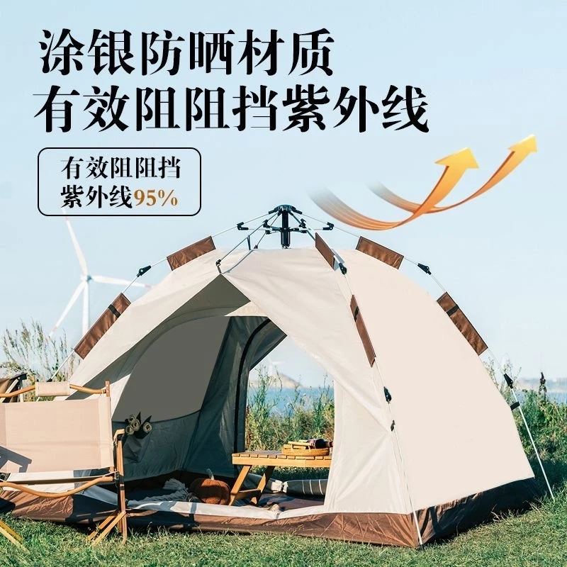 户外露营折叠帐篷公园沙滩便携速开全自动帐野营装备