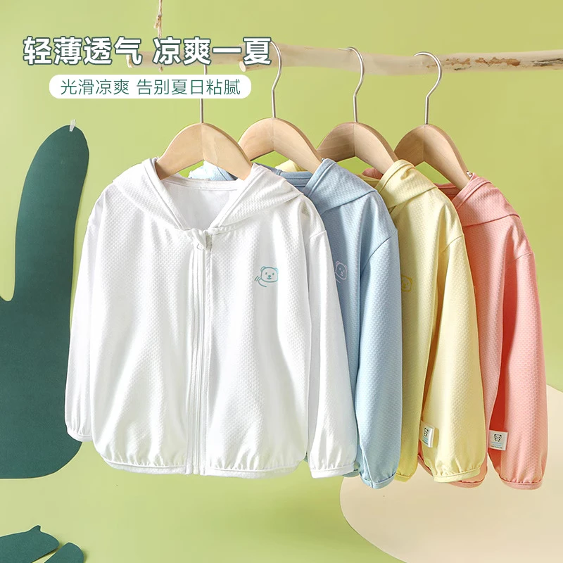 upf50+儿童夏季防晒衣冰丝透气男童女宝宝轻薄防晒服防紫外线外套