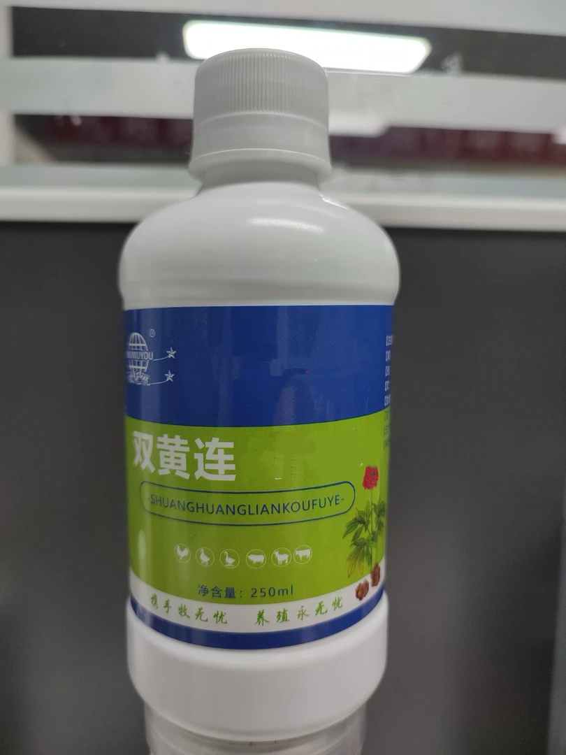 【牧无忧】鸡鸭鹅猪牛羊用双黄连液体250ml小玉粉丝专享