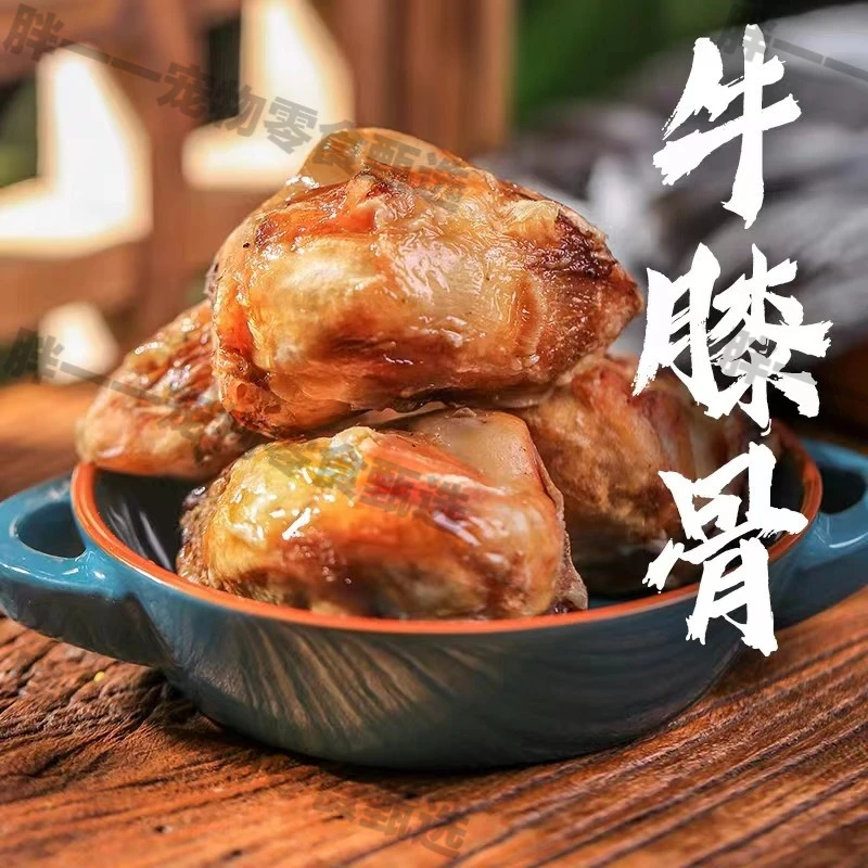 牛膝盖骨牛骨头磨牙洁齿奖励耐咬狗狗宠物专用零食