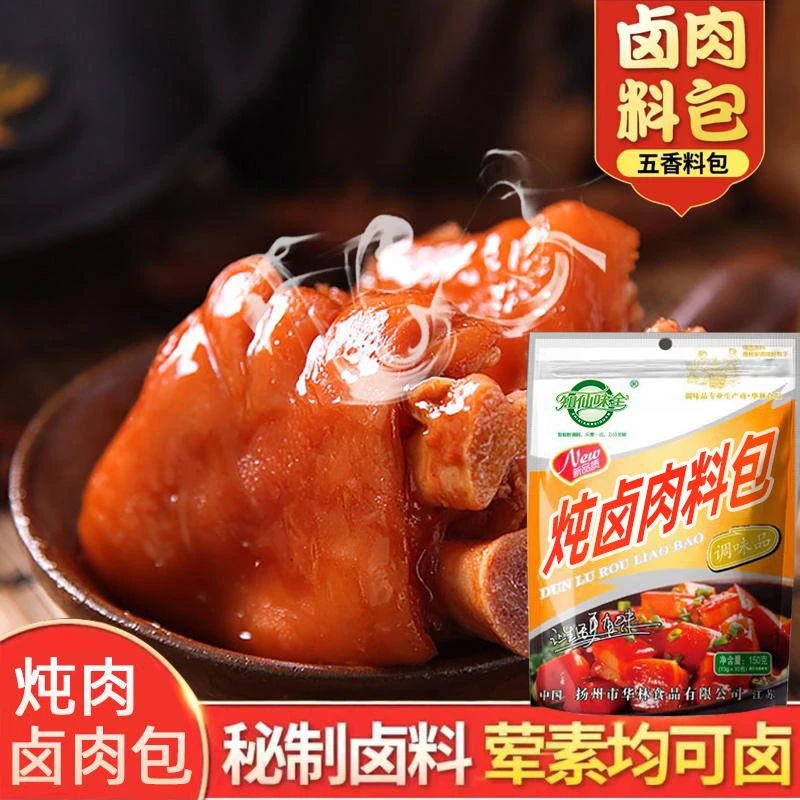 知仙味全 五香卤料包 一袋10包 买两袋送一袋 共3袋（15gx30包）