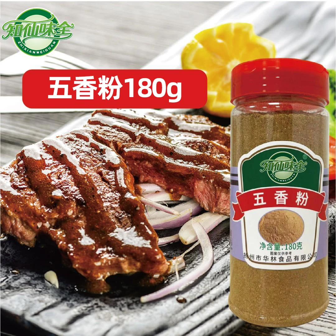 【知仙味全】五香粉调味料180g炒菜卤菜料炖菜烧烤香肠包子料