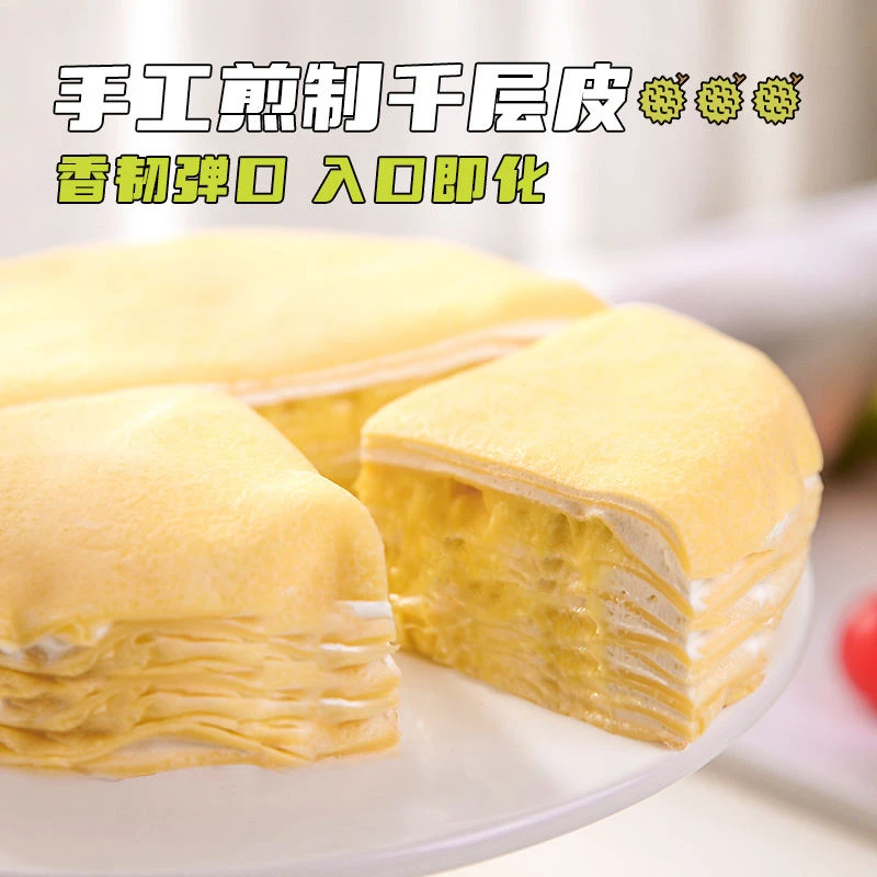 榴莲西施千层蛋糕网红新鲜爆浆动物奶油生日千层慕斯蛋糕6英寸2盒