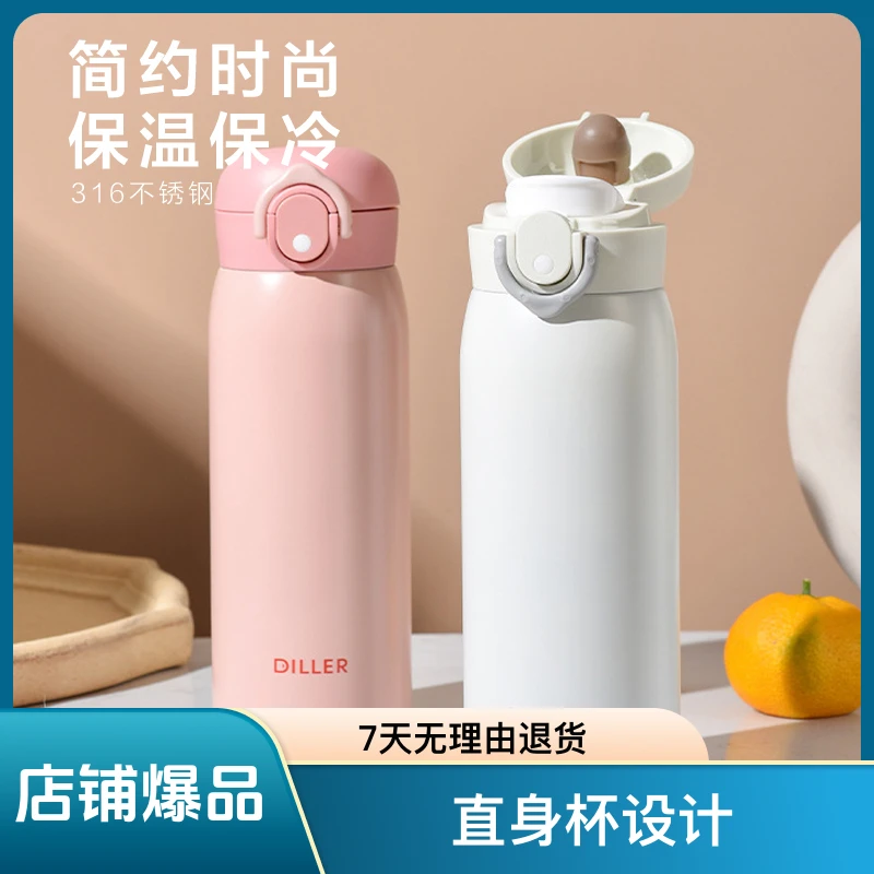 迪乐贝尔时尚保温杯480ML不锈钢弹盖大容量直饮杯