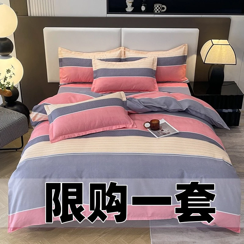 四件套床上用品纯棉加厚磨毛被套床单双人被罩学生宿舍单件三件套