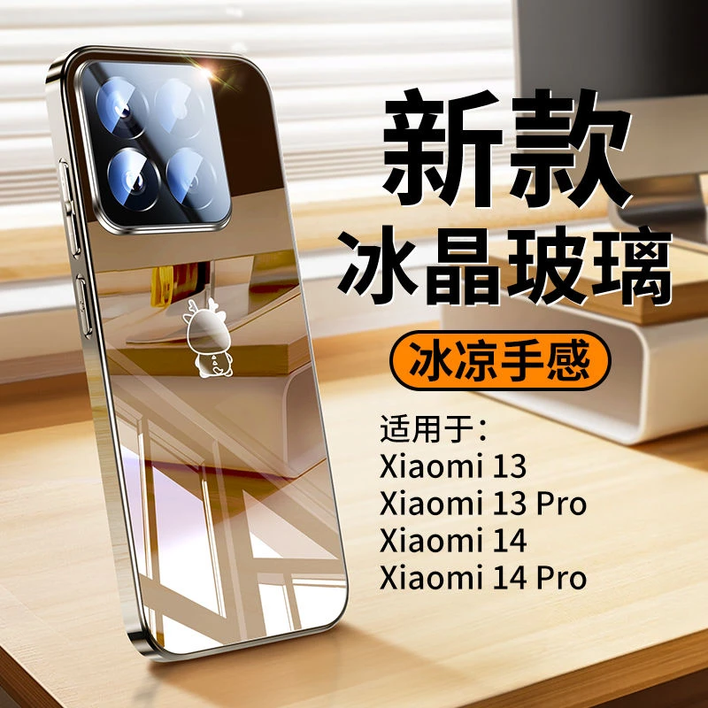 小米14pro超薄散热手机壳14透明电镀玻璃壳13pro全包防摔13简约套