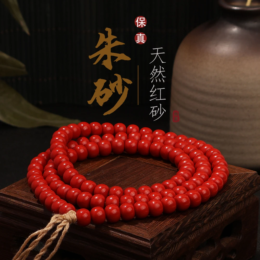 尚夏 天然辰砂【赤霞系列】6.8mm朱砂108圆珠挂脖长串CD001