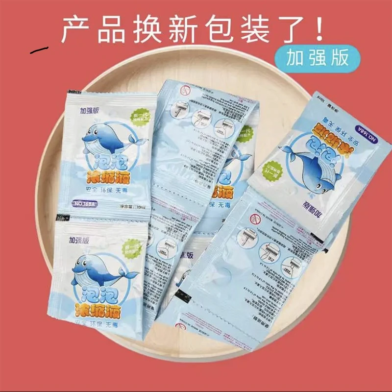 【浓缩型泡泡液】通用型浓缩泡泡液补充液（不会兑水联系客服）