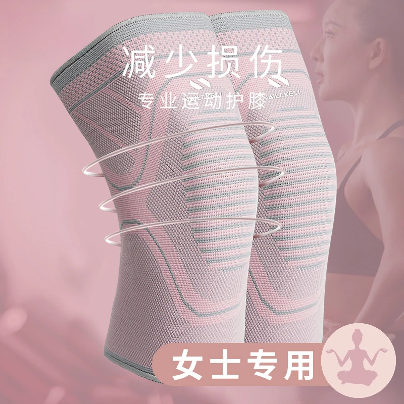 专业跳绳保护膝盖高弹骑行弹力膝关节硅胶跑步登山下滑运动保暖女