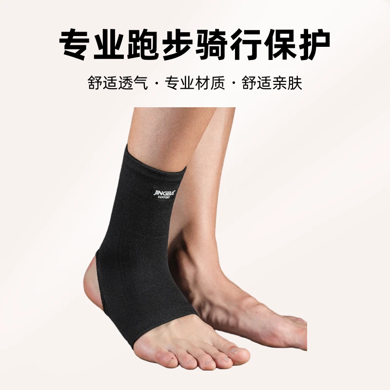 健身脚踝护具成人户外防护透气运动护踝专业跑步骑行保护篮球登山