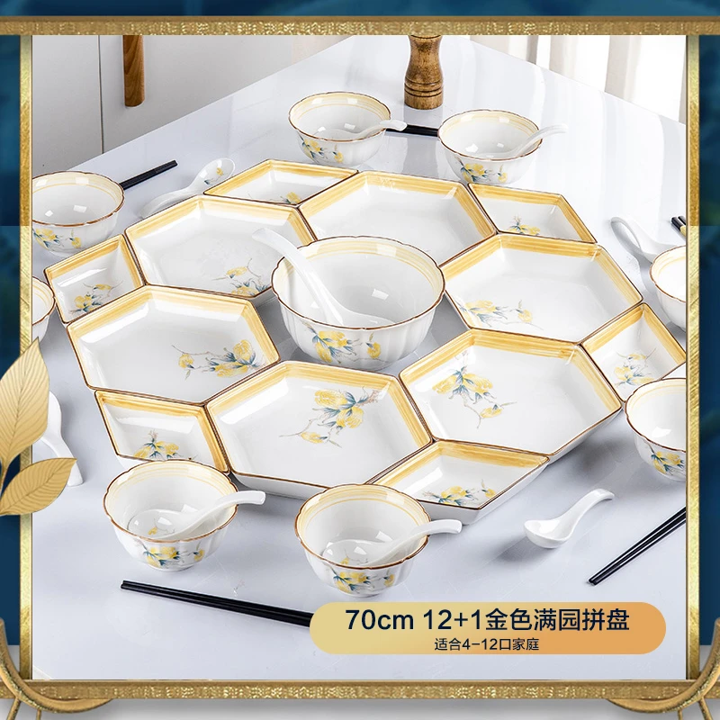 【宽度70cm 16+1】拼盘餐具组合套装团圆圆桌盘子菜盘家用碗碟陶瓷