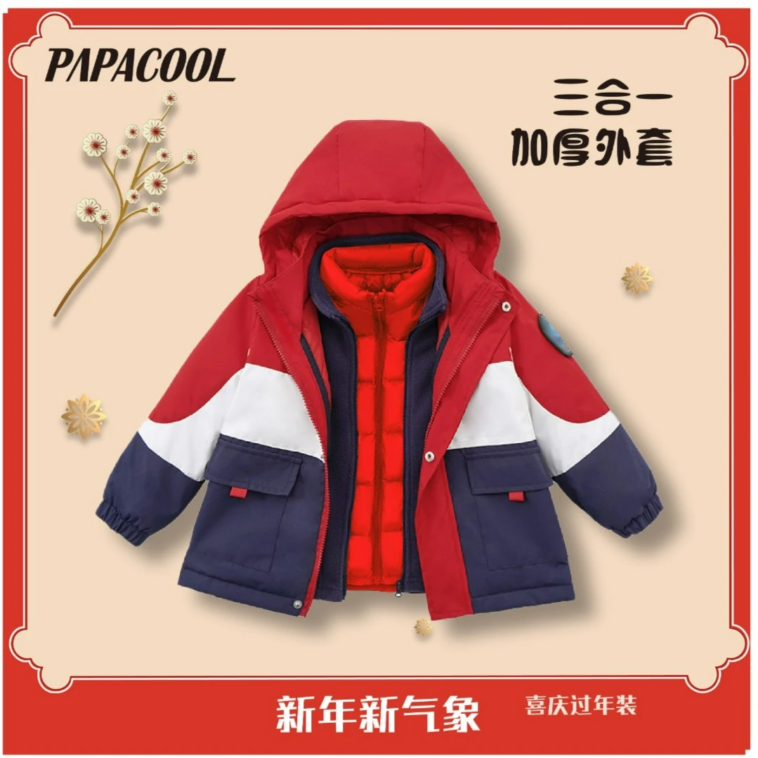 papacool/爬爬酷中大童冬加厚90白鸭绒羽绒摇粒绒三合一梭织外套