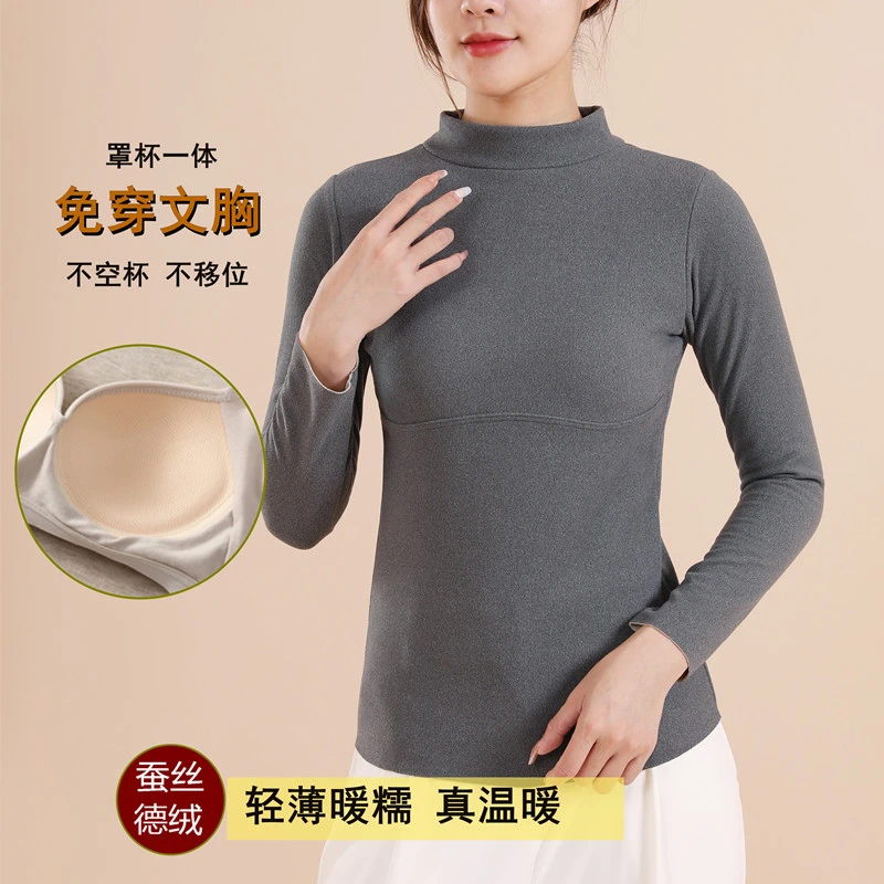 半高领德绒保暖内衣女秋冬免文胸带胸垫加绒加厚打底衫上衣保暖衣