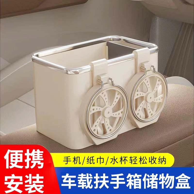 【车载多功能纸巾盒】车内杯架扶手箱收纳盒汽车后排纸巾盒水杯架