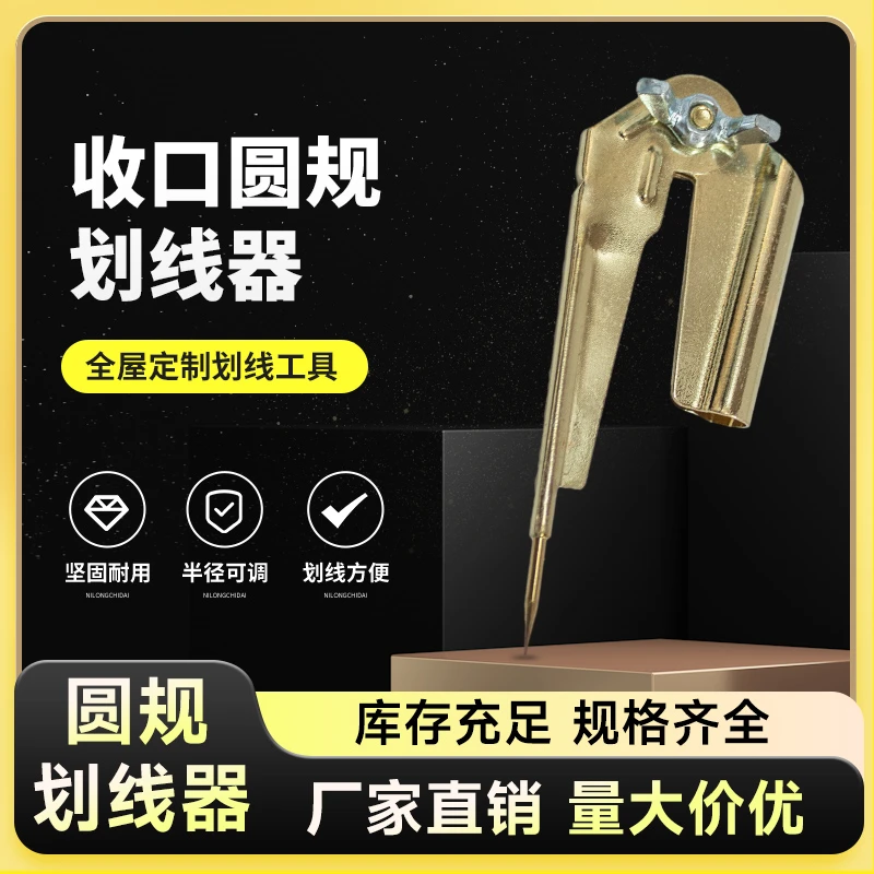 木工划线木工绘图圆规木工圆规划安装规手动工具划线绘图神器画线