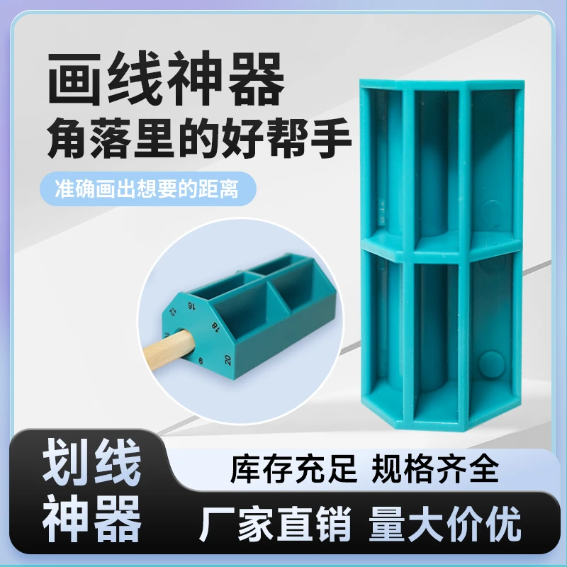 木工多功能划线器多规格划块铅笔标记涂鸦配件工具