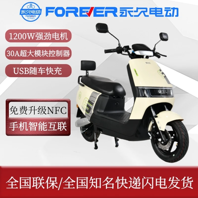FOREVER/永久永久M16电摩电动摩托车男女通用时尚爆款Z3