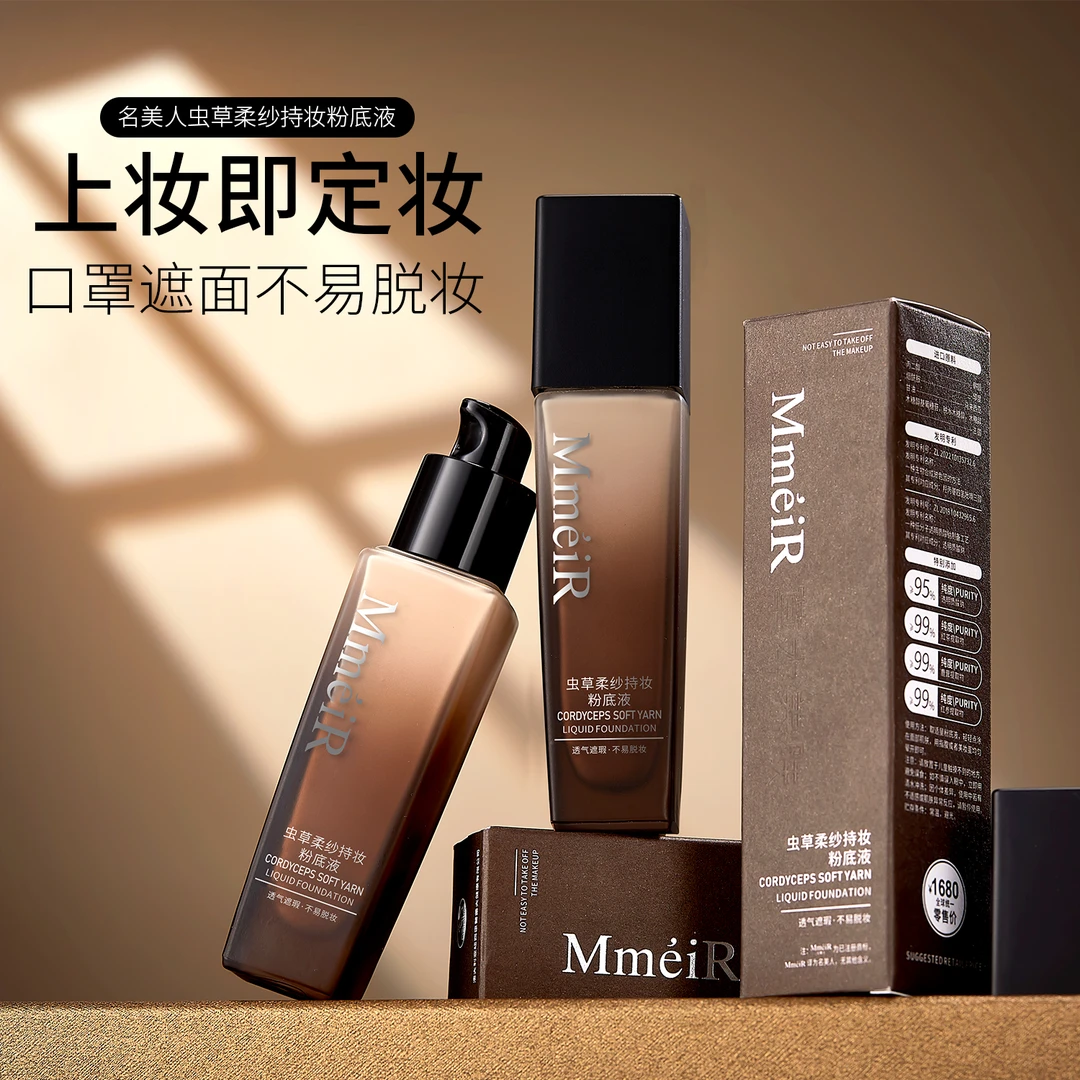 MINGMEIREN虫草柔纱持妆粉底液不卡粉防汗不易脱妆持久滋润防水