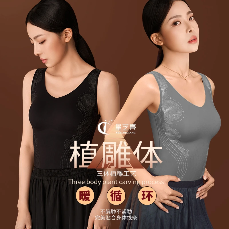 星芝亮秋冬修身保暖背心美体塑身收腹加绒免穿文胸塑型舒适