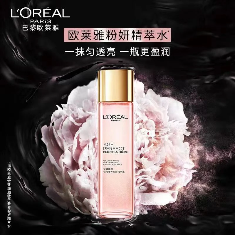 H【临期清货】金致臻颜牡丹奢养节日礼盒护肤礼物提亮保湿肤色