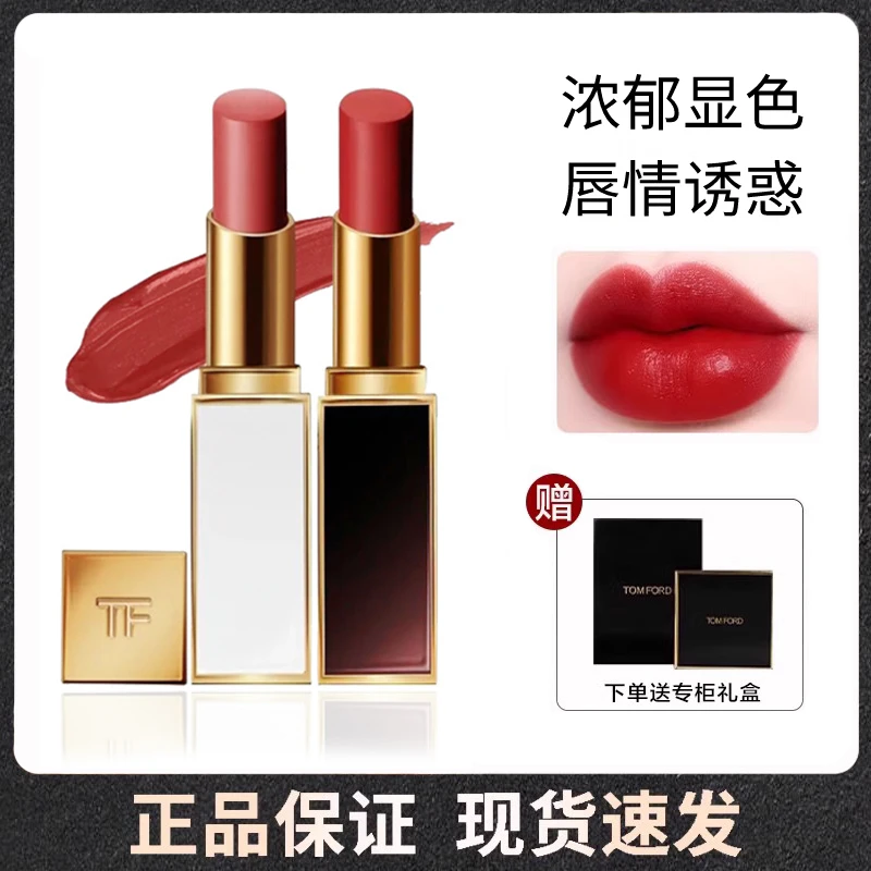 TF 黑管口红16细管52白细管108哑光新色显白唇膏158滋润50#20#