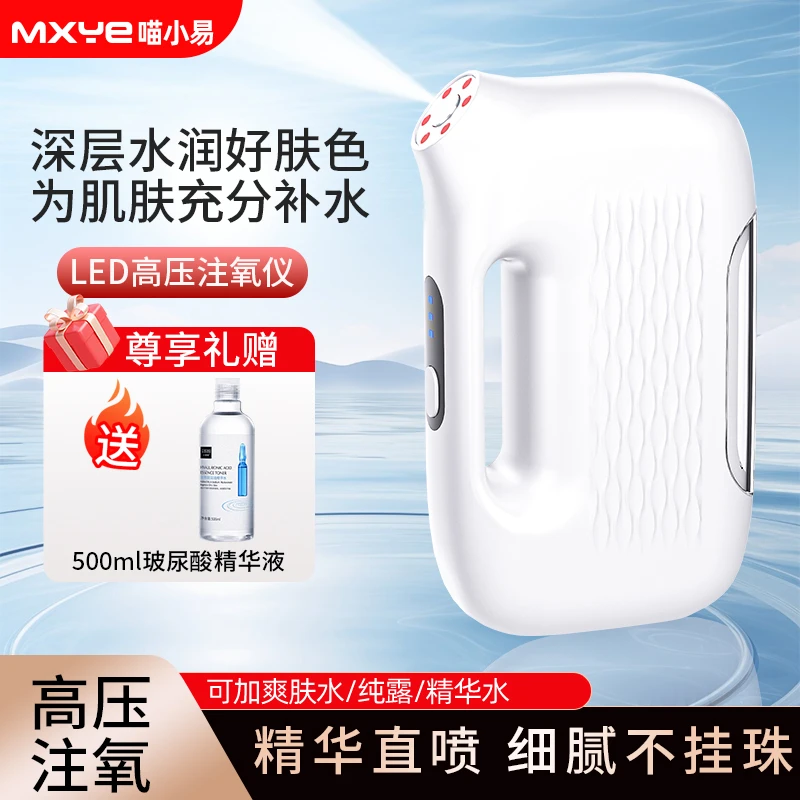 【送精华水】新款超导仪美容注氧仪院线家用便携款C