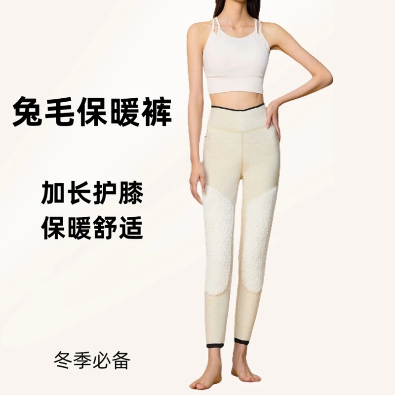 兔毛！女秋冬护膝保暖裤内穿打底保暖裤-7012