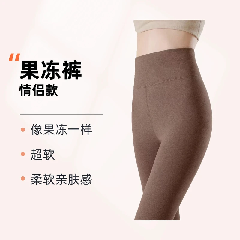 XSM-果冻裤！秋冬内穿情侣修身高腰无痕紧身保暖裤2103-6103/AN